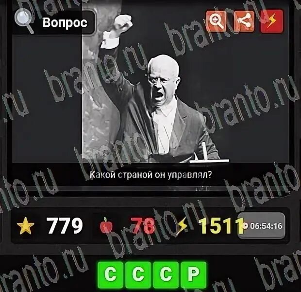 Проверить уровень истории. Проверить уровень истории