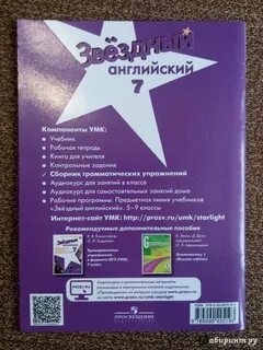 Звездный английский грамматика 6 класс