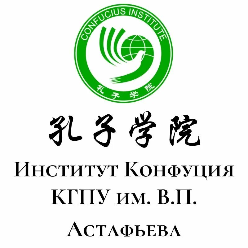 Нгу конфуций
