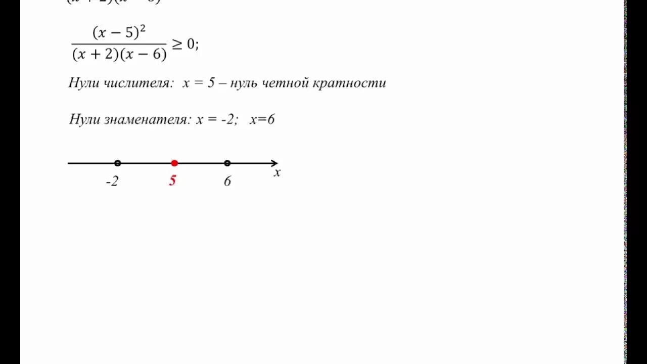 Метод интервалов 9 класс самостоятельная работа. Рт математика 1 этап