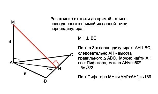 Прямая вк перпендикулярна плоскости равностороннего треугольника. Перпендикуляр к плоскости треугольника. Перпендикуляр к плоскости треугольника ABC. Перпендикулярные плоскости треугольников. Прямоугольный треугольник на плоскости.