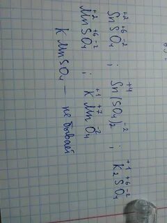 Mnso4 окисления