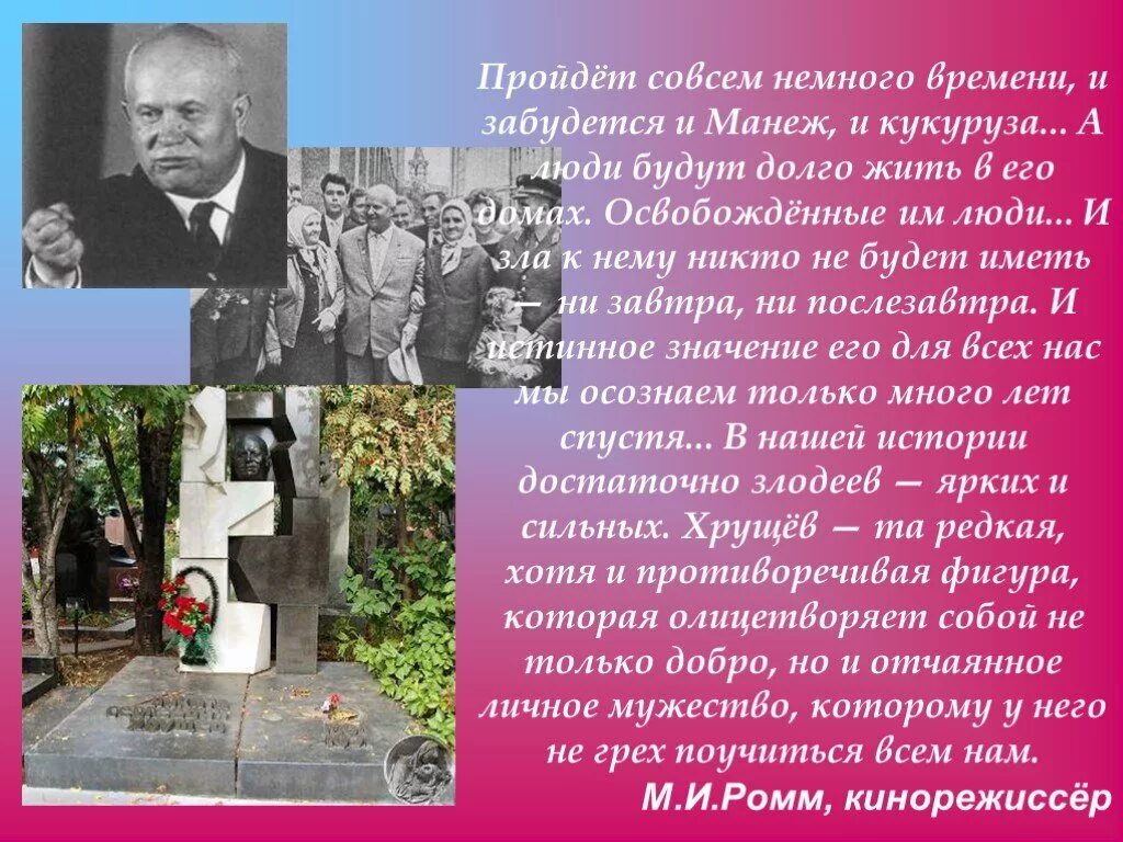 Пройдет совсем
