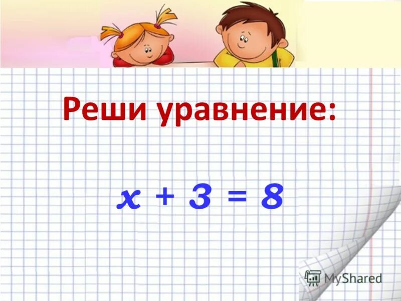 решите уравнение (х2/х-2)2+2х2-3х+6/х-2=0. уравнения с х. решить уравнения /х/=26. х+4/х+1-10/х 2-1 10/3. реши уравнение х 7 3 11.