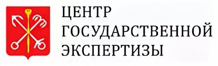 Государственное автономное учреждение государственной экспертизы