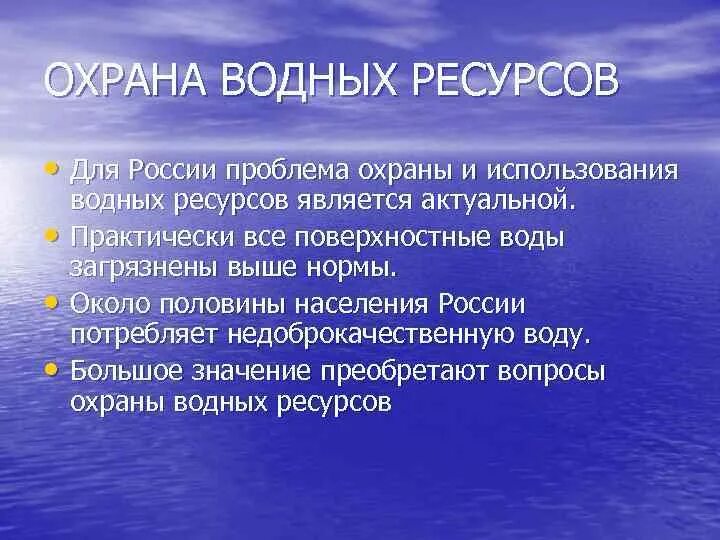 Публикации о хозяйственном использовании вод суши человеком