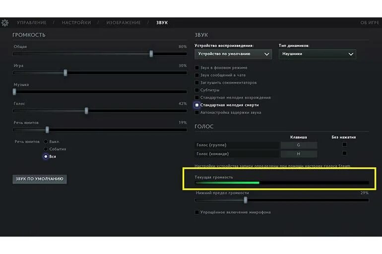 Почему в дота 2 не работает микрофон. Как выключить микрофон в доте 2. как включить микрофон в доте 2. настройки микрофона в доте. кнопка микрофона в доте 2.