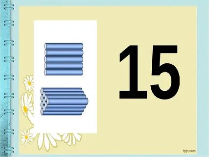 Число 15 подготовительная группа
