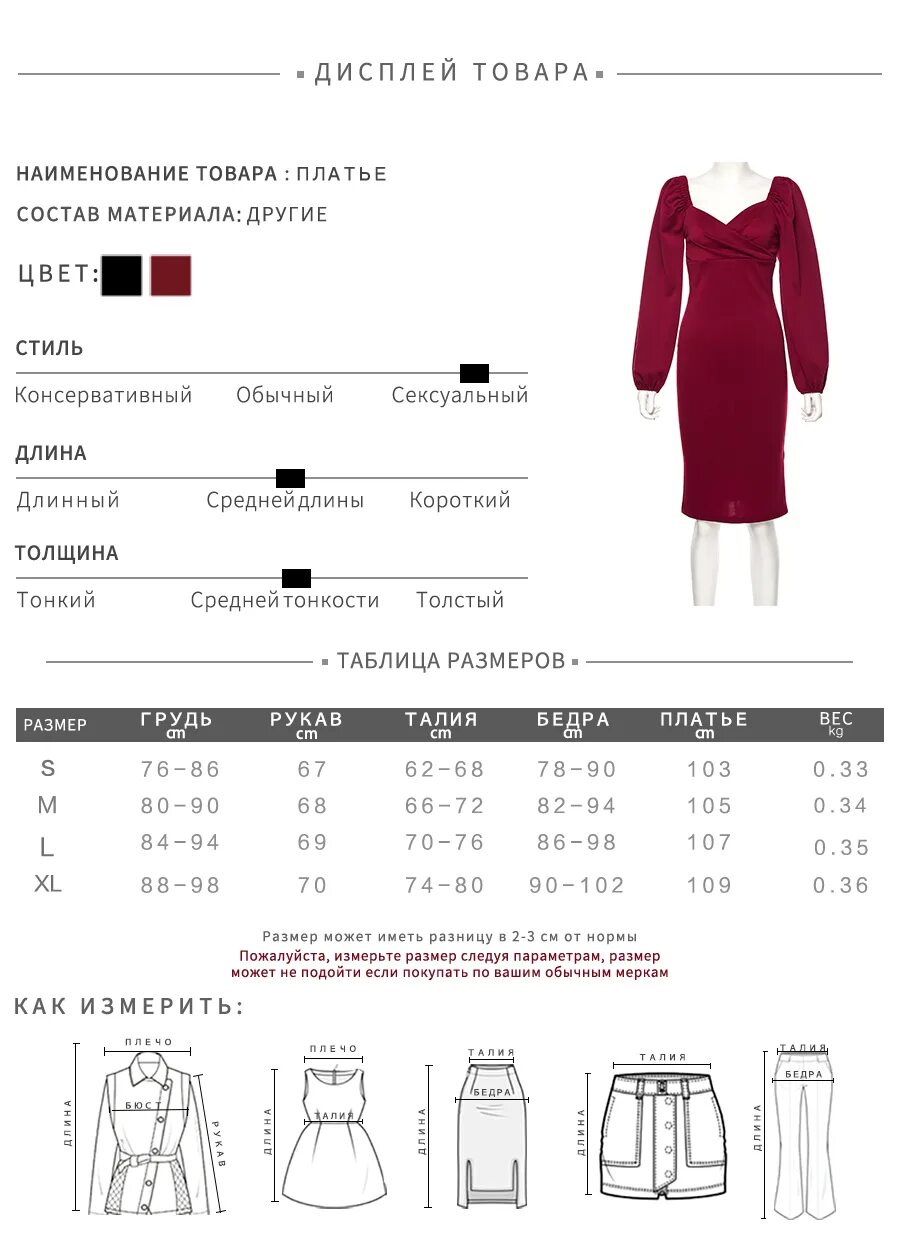 Размеры женские алиэкспресс. Таблица размеров одежды для женщин на АЛИЭКСПРЕСС. Таблица китайских размеров одежды для женщин. Размерная сетка женской одежды АЛИЭКСПРЕСС. Таблица размеров женской одежды на АЛИЭКСПРЕСС.