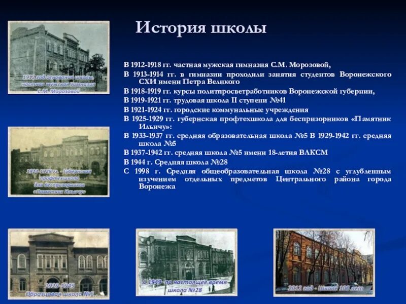 История школа гимназия