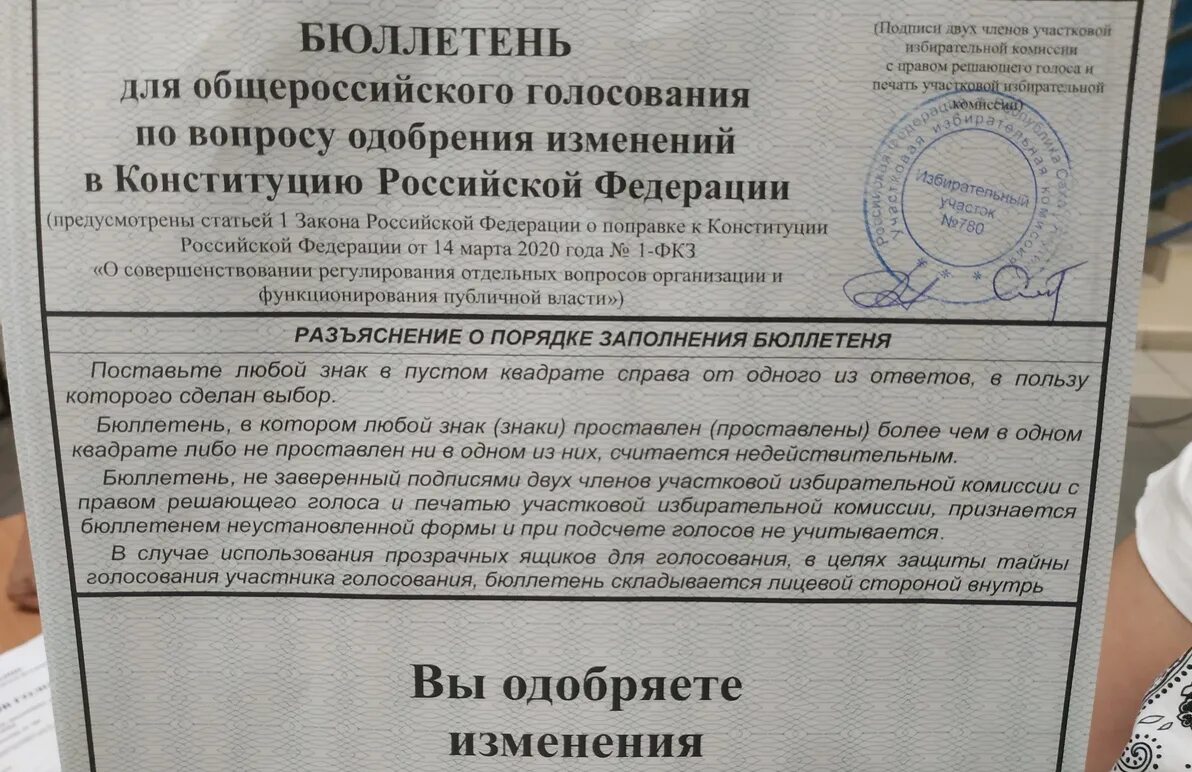 Сколько членов участковой комиссии. Печать бюллетеней. Недействительный бюллетень. Печать бюллетеней для выборов. Бюллетень с подписями.