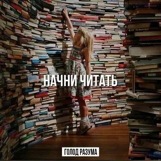 Что читать начинающему читателю