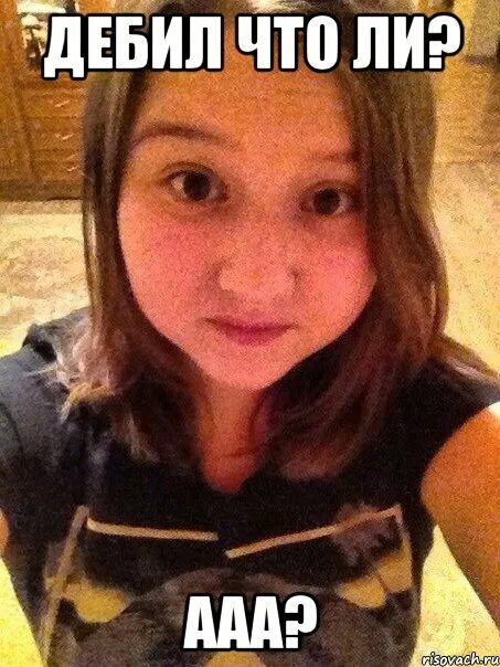 дебил. ты дебил что ли. ну ты и идиот. импровизация цитаты. ололололоололололололололо.