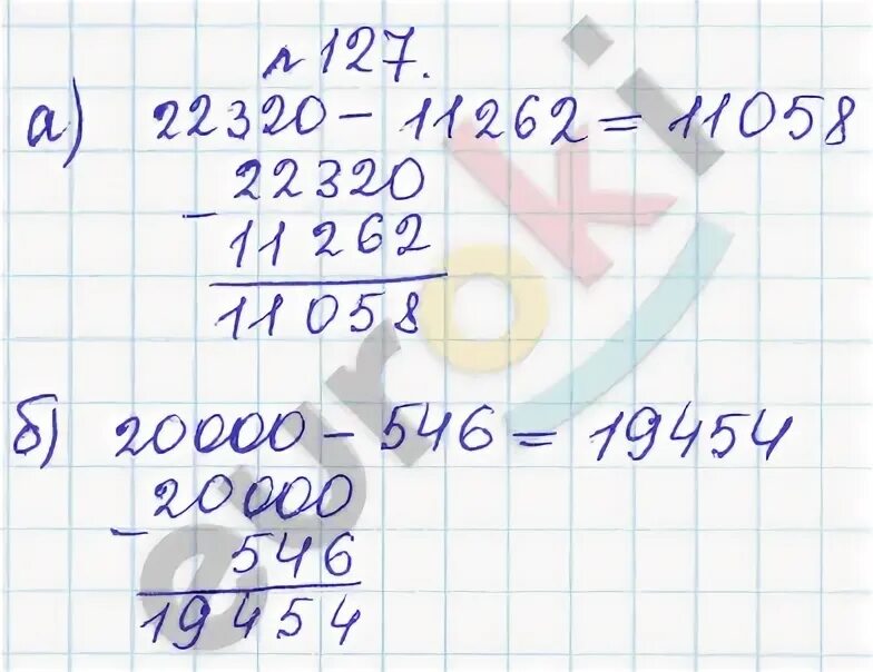 Математика 5 класс страница 127 упражнение 6.253