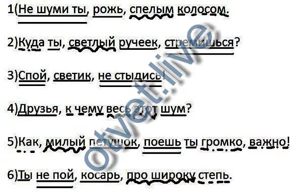 Шумит составить предложение. Шумит составить предложение