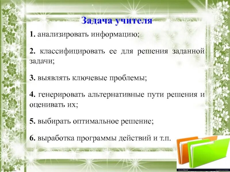 Использование кейс технологии в начальной школе. Кейс технологии во внеурочной деятельности по химии по теме.