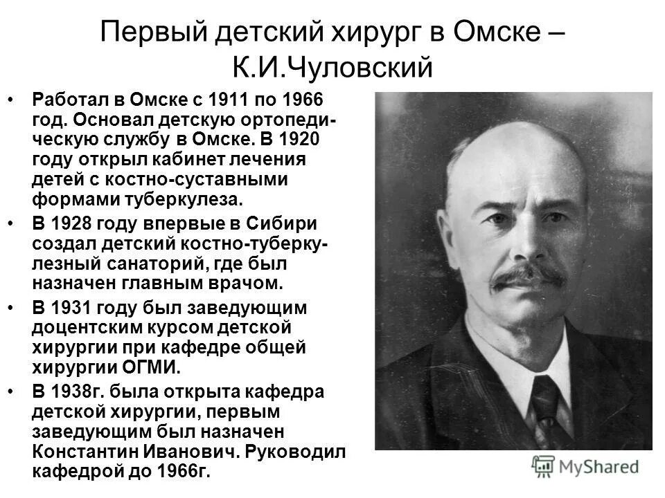 Центр детской неотложной медицинской помощи алматы. Первые детские хирурги. Первые детские хирурги. Первые детские хирурги. Детский хирург операция.
