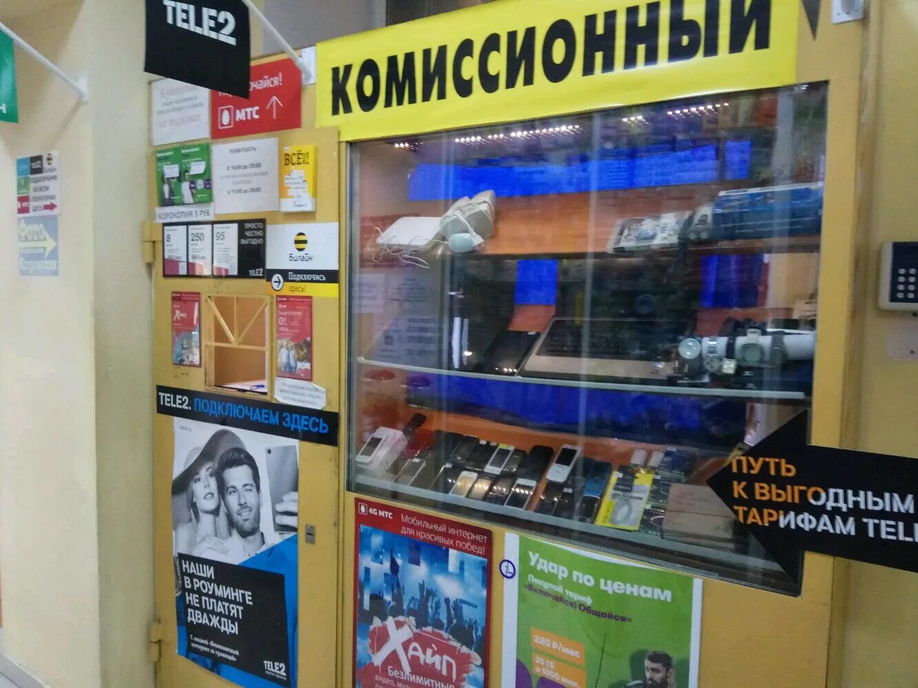 комиссионные омск. комиссионные магазины в омске. комиссионные омск. комиссионный магазин одежды в омске. комиссионный магазин детки конфетки.