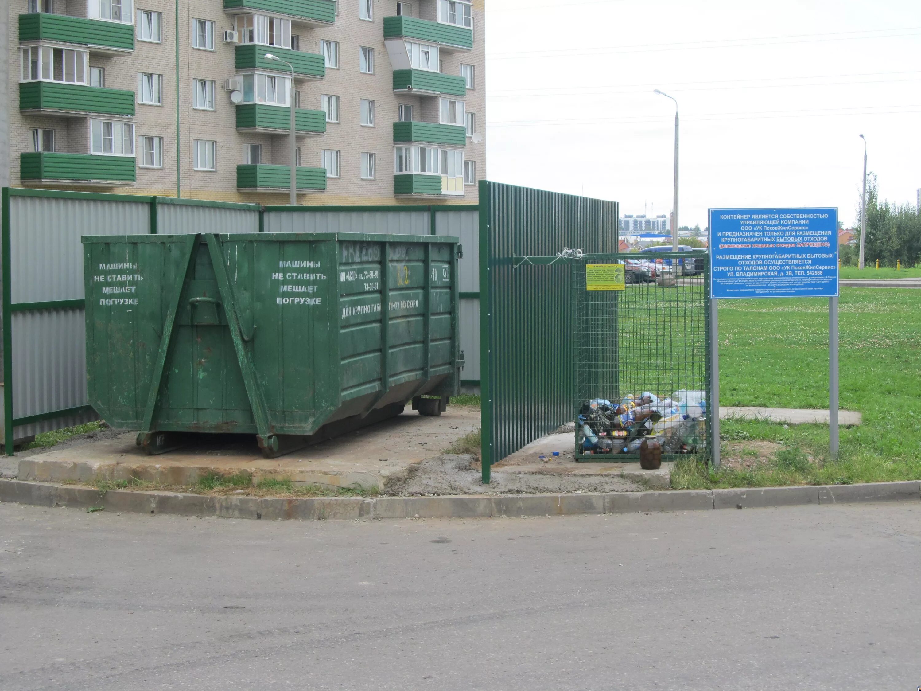 Тко нежилые помещения. Ограждение площадки ТБО 7500*2500*2500. Контейнерная площадка под бункер 8м3. Контейнерная площадка для бункера 8 м3 MPK-111. Площадка под 1 контейнер ТКО.