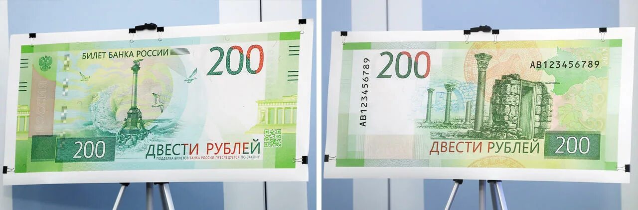 200 г в рублях