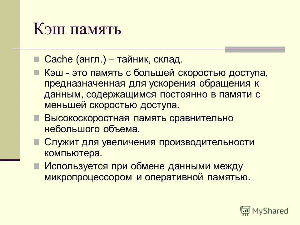 кэш по английски. кэш по английски как пишется по-английски кэш. кэш наличные. кэш по английски. что обозначает слово кэш.