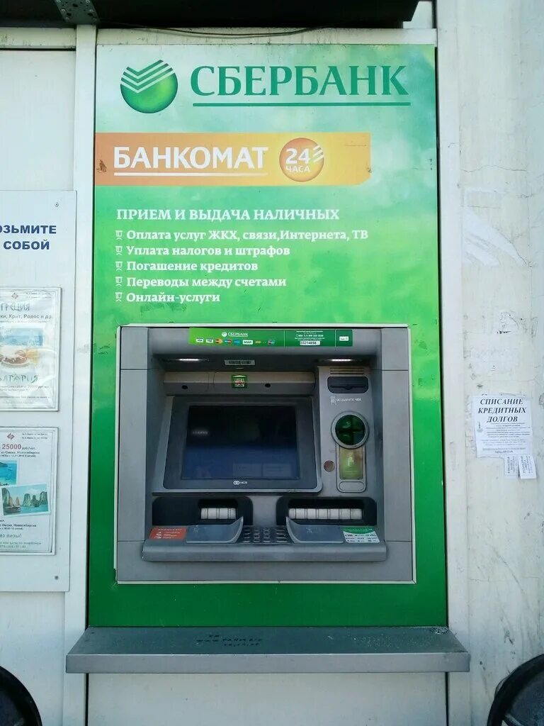 Новые терминалы сбербанка. Новые банкоматы. Сбербанк банкоматы омск рядом. Сбербанк банкоматы омск рядом. Терминал сбербанка.