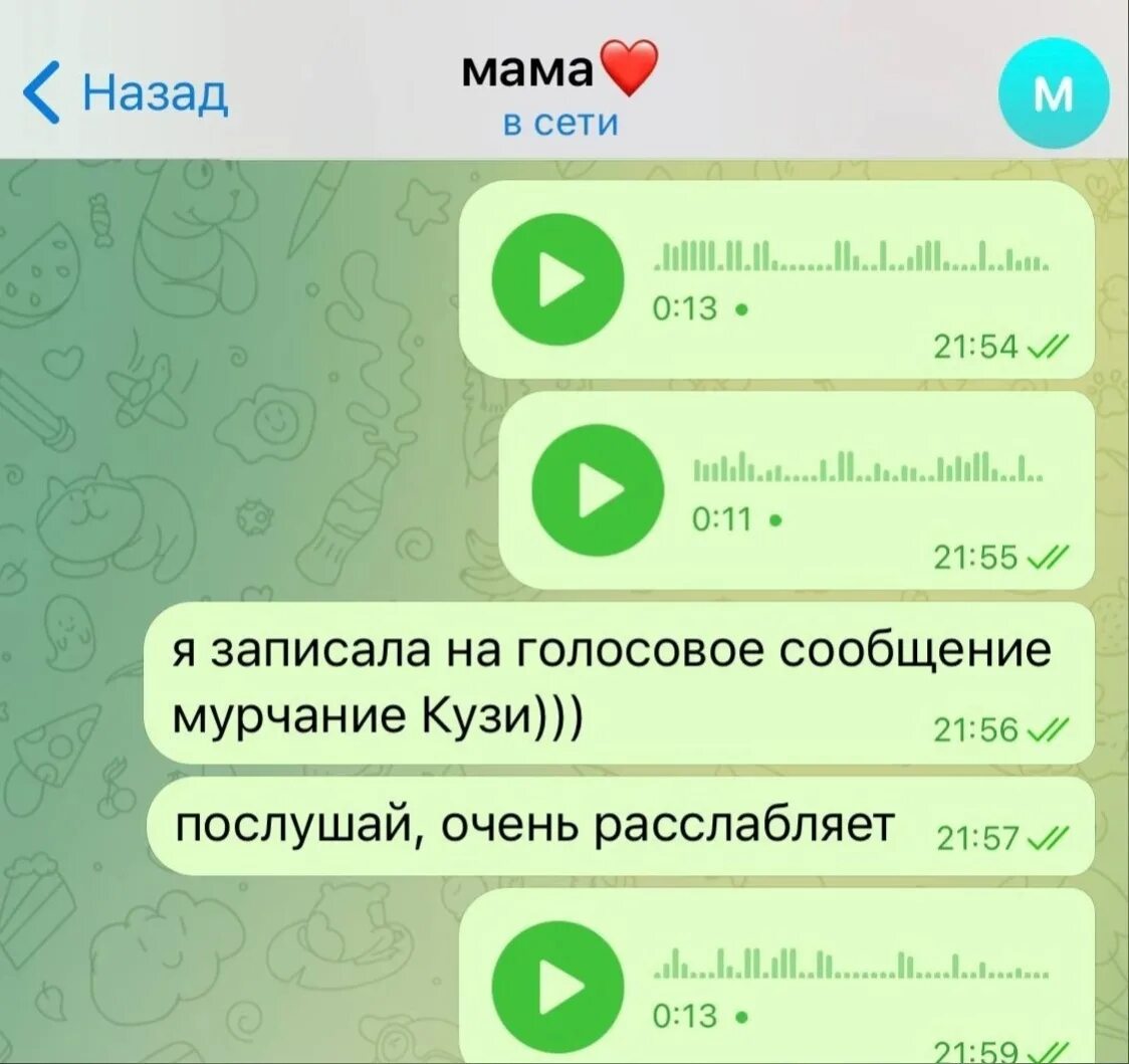 Картинка для группы мамочек прикольные. Группы мама ватсап. Группа мама. Название для группы в ватсапе. Группа мамочек в ватсапе.