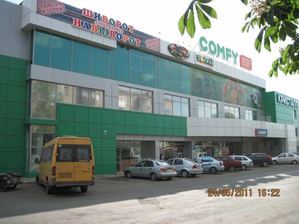 торговый дом кристалл забайкалья. торговый дом кристалл. торговый дом кристалл калининград. прокопьева. тд кристалл.