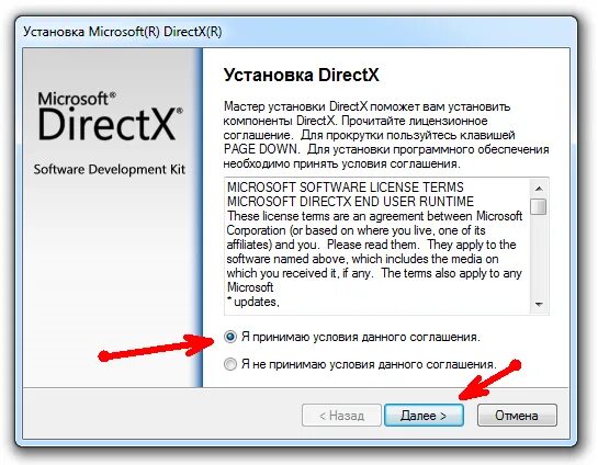 Установить директ х. Установка DIRECTX. Microsoft DIRECTX. Установщик DIRECTX 11. Мастер DIRECTX.