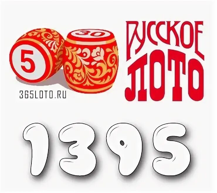 Как разыгрывается кубышка в русском лото. Русское лото тираж 1369. русское лото 1342 тираж. кубышка русское лото. русское лото 1346 тираж.