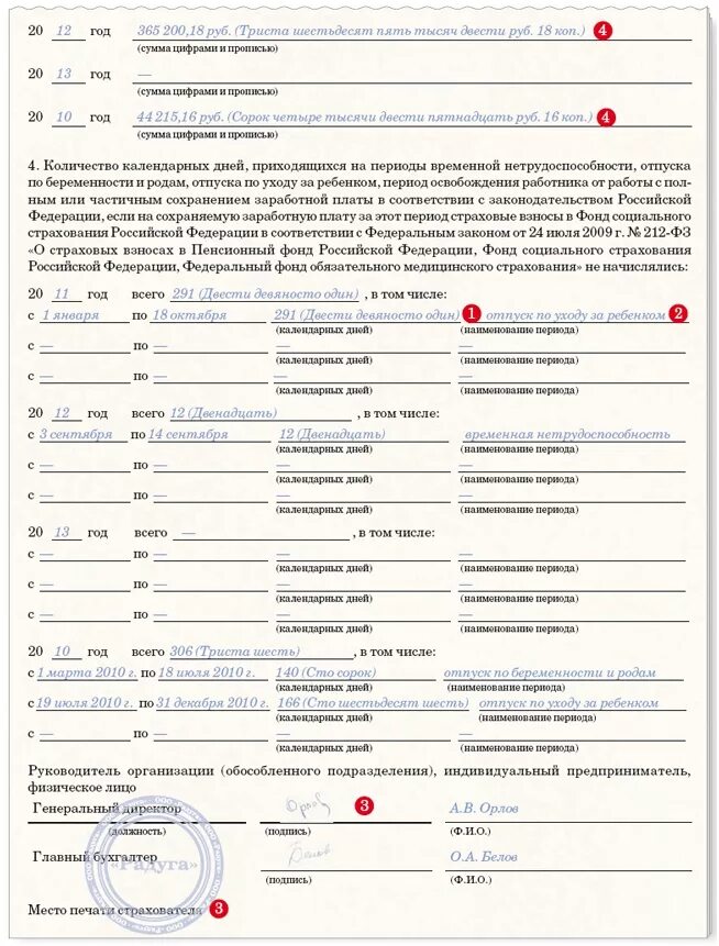 182 Н для расчета больничных листов образец заполнения. Справка форма 182н для больничных листов. Образец справки 182н для больничного листа. Справка для больничного листа 182н. Нужна ли справка 182