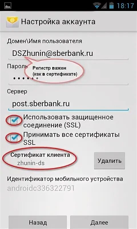 Sberbank ru установить сертификат. Сертификаты безопасности IOS. Сертификат на айфон. Установить сертификат на iphone. Сертификаты в айфоне где.