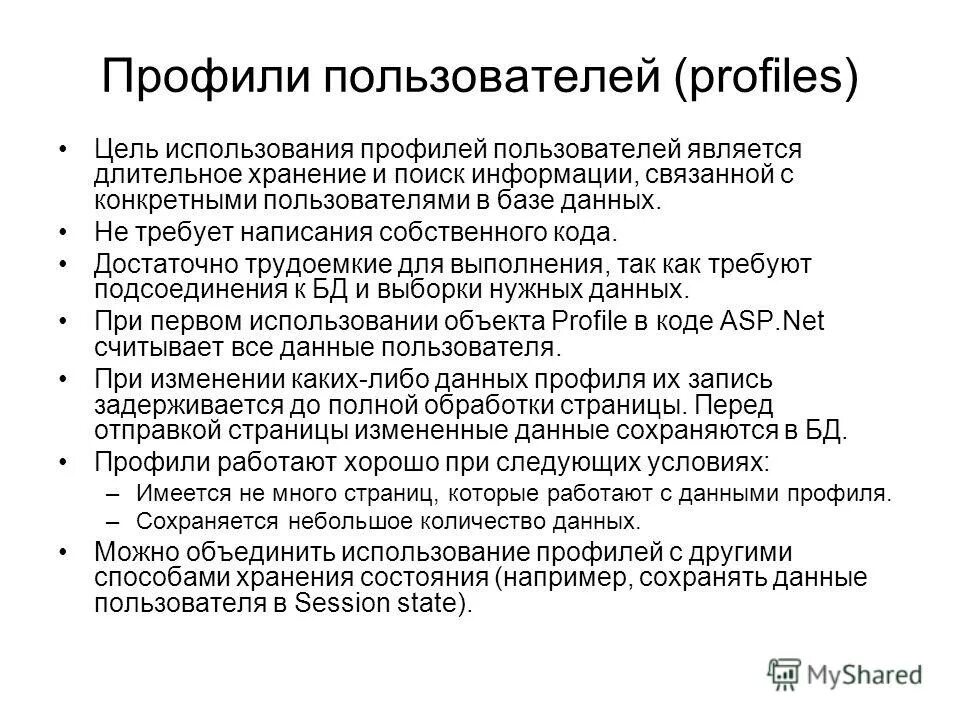 Автокад civil 3d тип линий. Профиль данных. Страница профиля пользователя примеры. Есиа. Метод профиля среды.