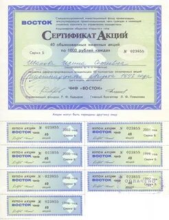 Финансист инвестиционный фонд