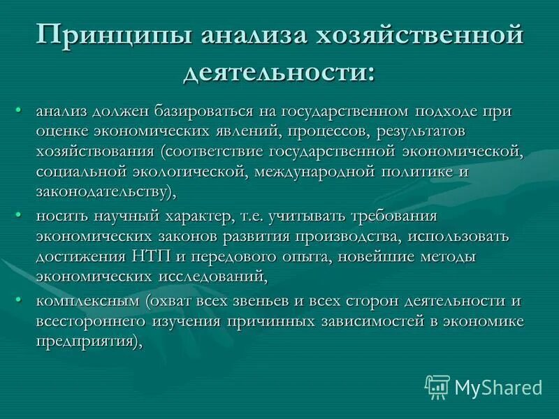 подходы к исследованию текста. формирование государственной политики. государственный подход к анализу. основные принципы анализа. государственный подход к анализу.