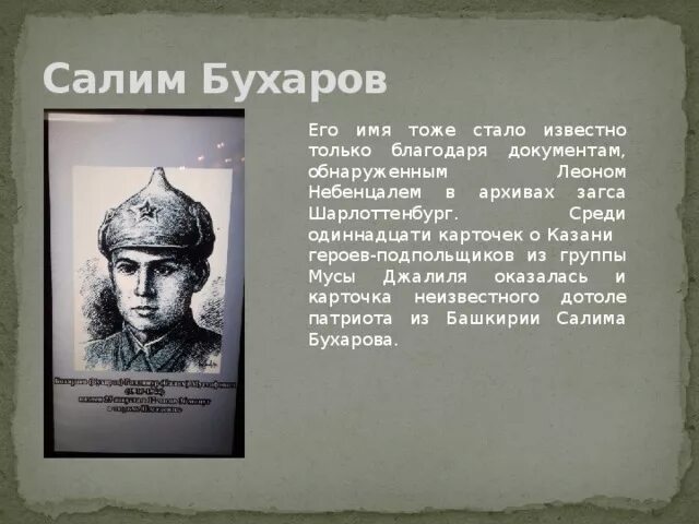 Что означает имя салима. Что означает имя салима