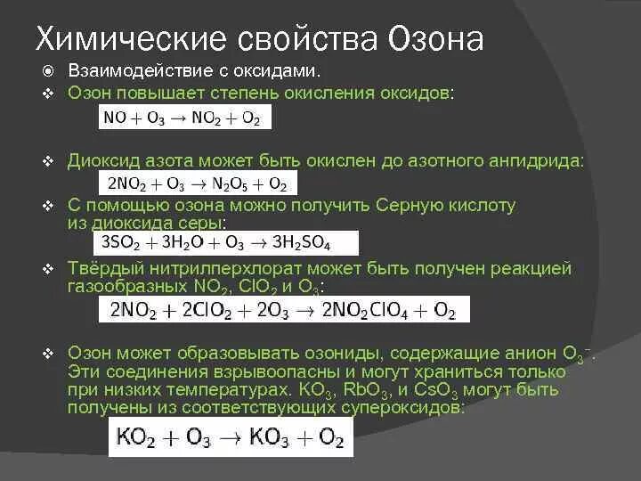 Сложные реакции с кислородом