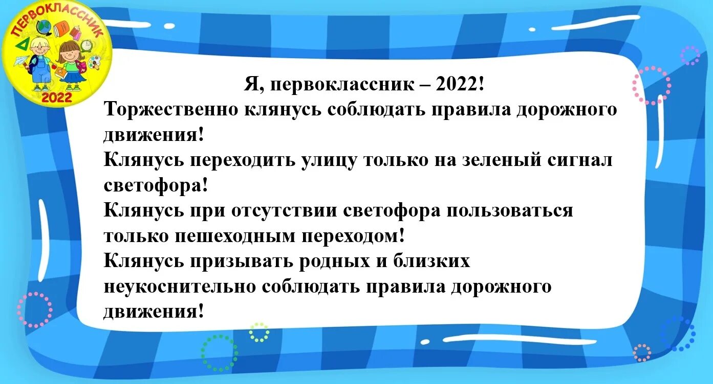 Составить обещание пешехода