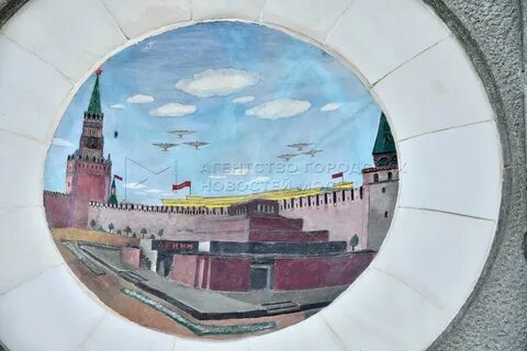 Москва фаза