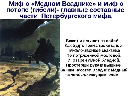 Какое природное явление описывается в медном всаднике
