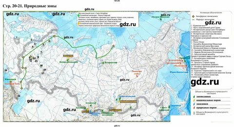Геометрия 7 класс контурные карты стр 4
