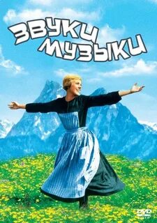 Звуки музыки 2024