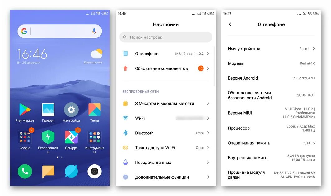 Redmi найти приложение. Miui redmi 11 pro. miui 11 redmi note 4x. последняя версия прошивки для xiaomi redmi note 10. miui 11.0.4.0 ксиаоми.