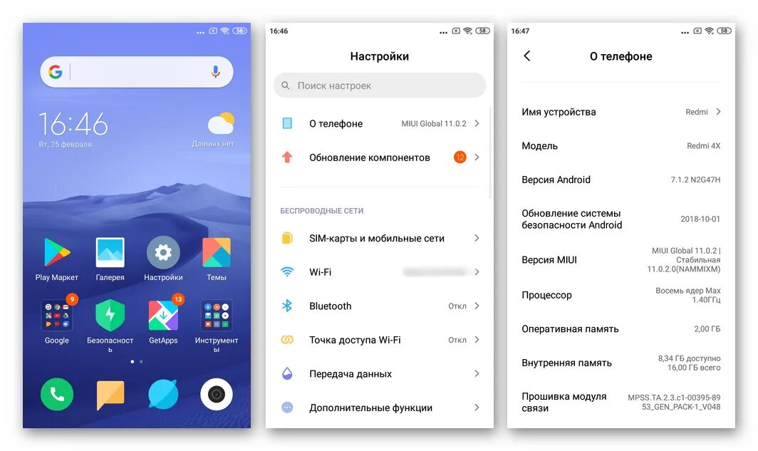 Редми телефон управление телефоном. MIUI Redmi 11 Pro. MIUI 11 Redmi Note 4x. Xiaomi 5 MIUI 11. Последняя версия прошивки для Xiaomi Redmi Note 10.