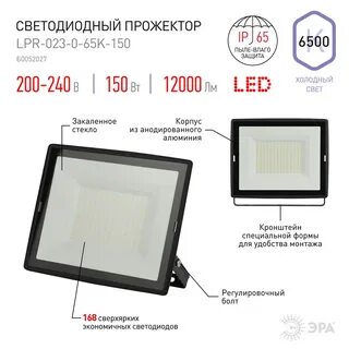 Эра 023