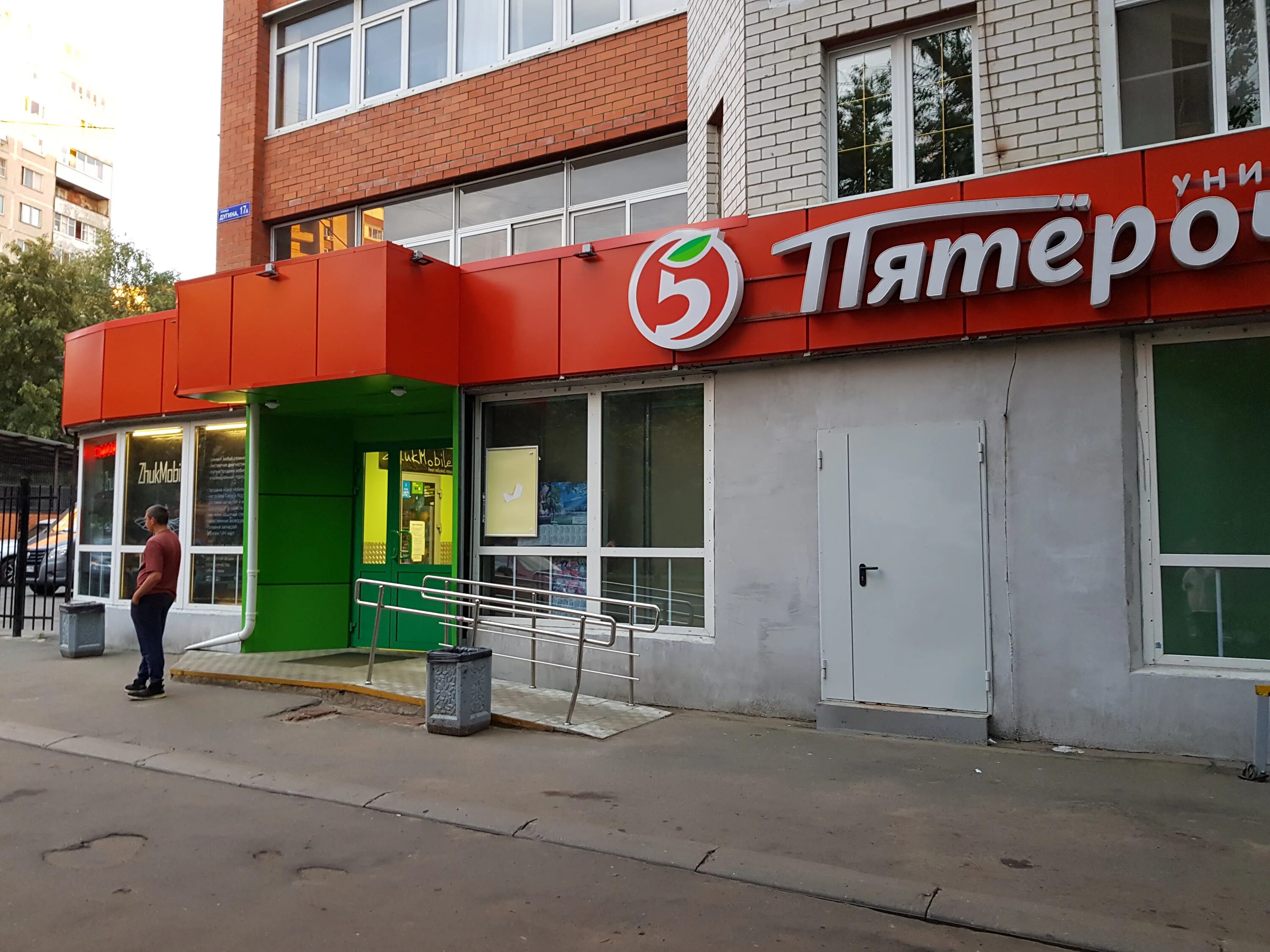 Пятёрочка жуковский чапаева. Жуковский улица гудкова 2а. Пятерочка жуковский. Пятерочка на улице жуковского. Пятерочка жуковский часы работы.