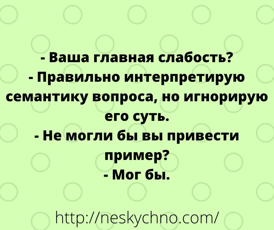 Анекдоты. Лучшие шутки 2021. Смешные анекдоты. Лучшие анекдоты 2021.