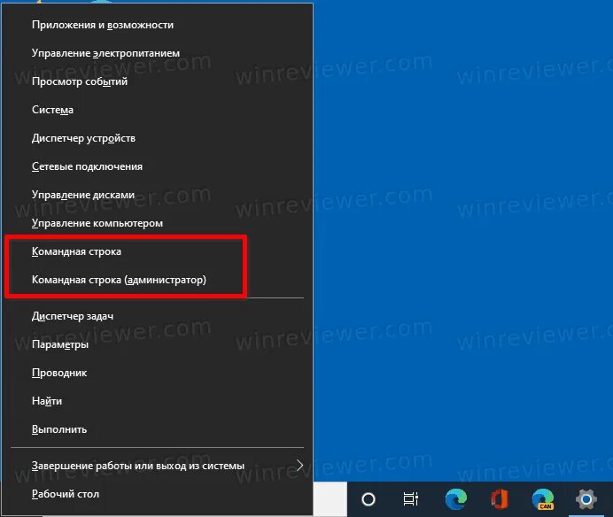 Cmd от имени администратора windows 10. Откройте командную строку от имени администратора. командная строка от имени администратора. как открыть командную строку в windows 10. win 10 командная строка от имени администратора.