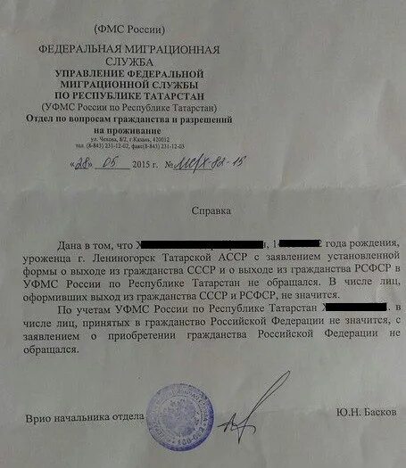 Регистрационный учет граждан. Федеральная миграционная служба. Федеральная миграционная служба по месту жительства. Федеральная миграционная служба по месту жительства. Федеральная миграционная служба.