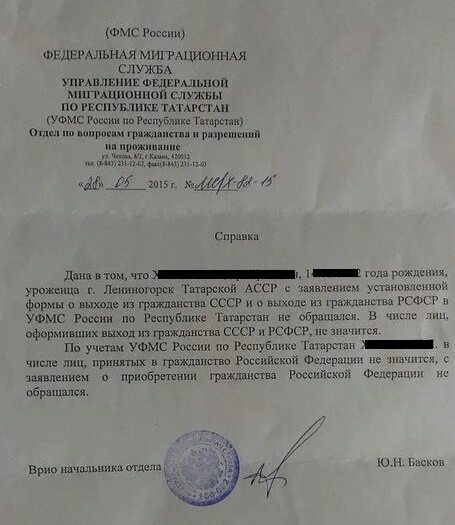 Заявление в уфмс. Запрос в миграционную службу. Справка УФМС. Письмо в миграционную службу. Заявление гражданина.